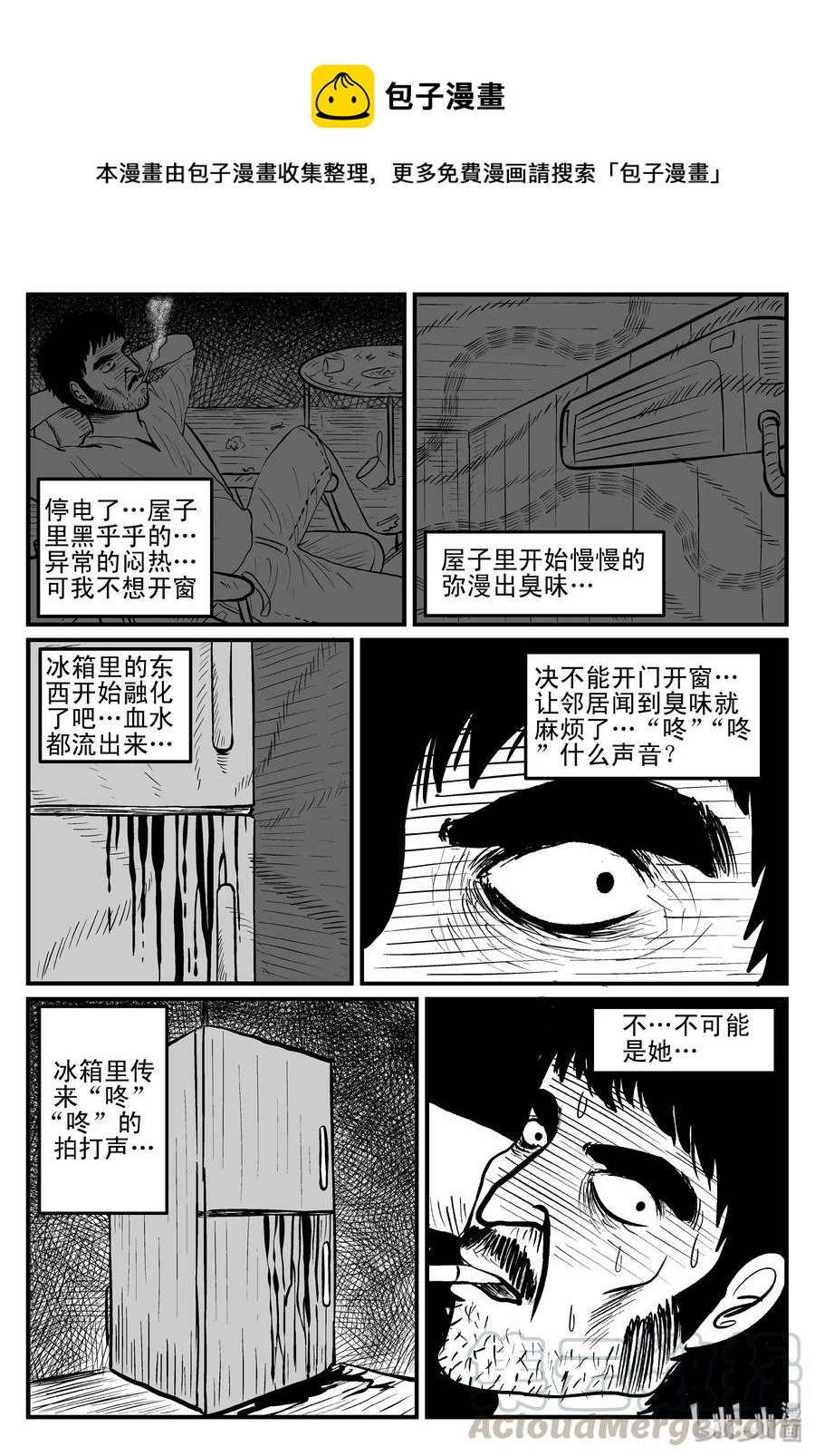 小智怪談 - 079 一分鐘怪異故事（5） - 1
