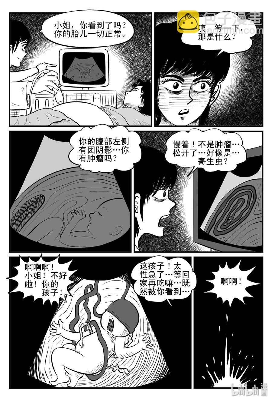 小智怪談 - 079 一分鐘怪異故事（5） - 6