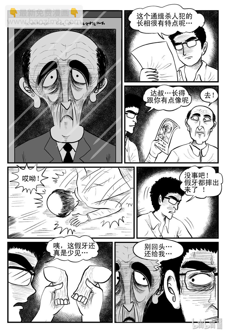 小智怪談 - 079 一分鐘怪異故事（5） - 2