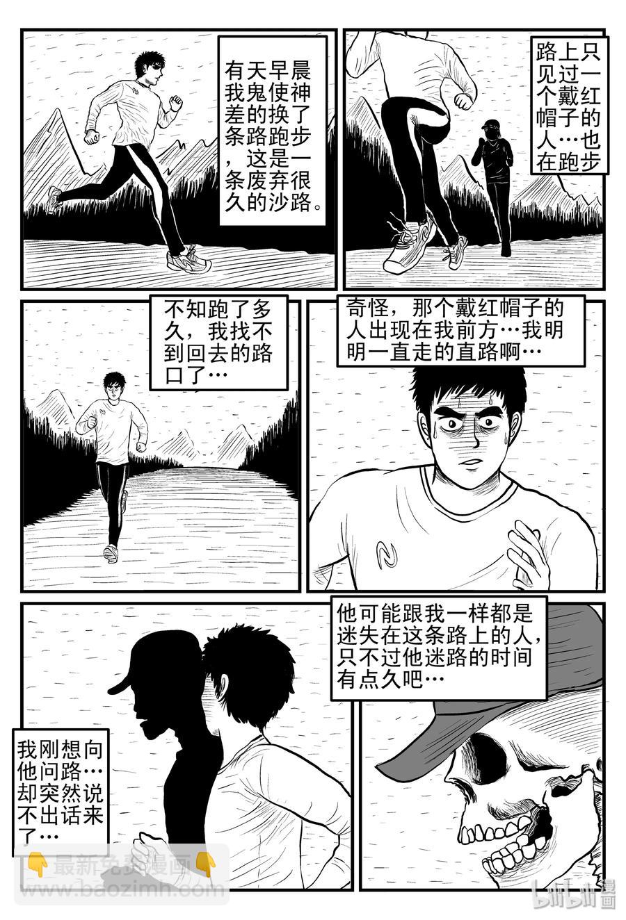 小智怪談 - 079 一分鐘怪異故事（5） - 6