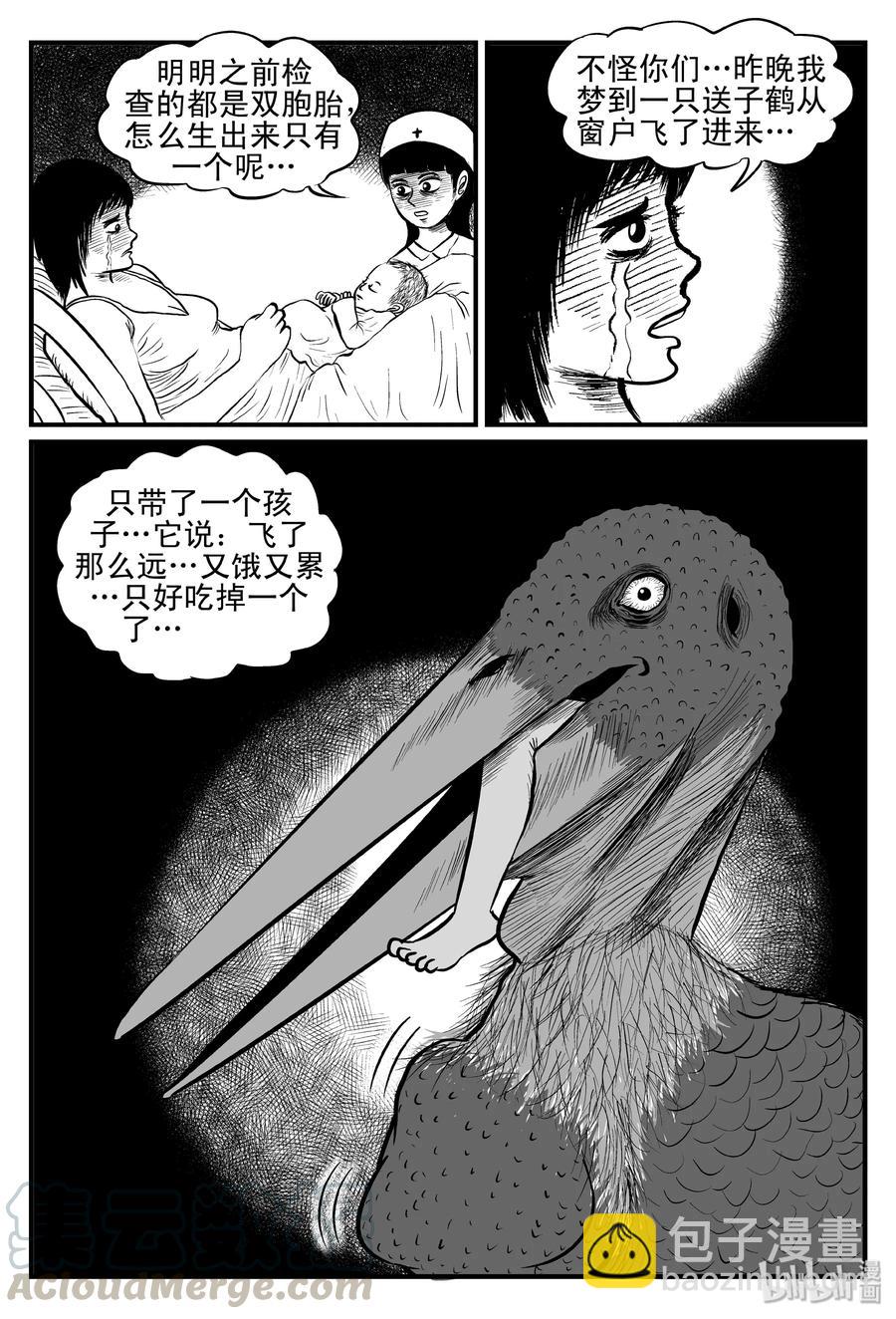 小智怪談 - 079 一分鐘怪異故事（5） - 1