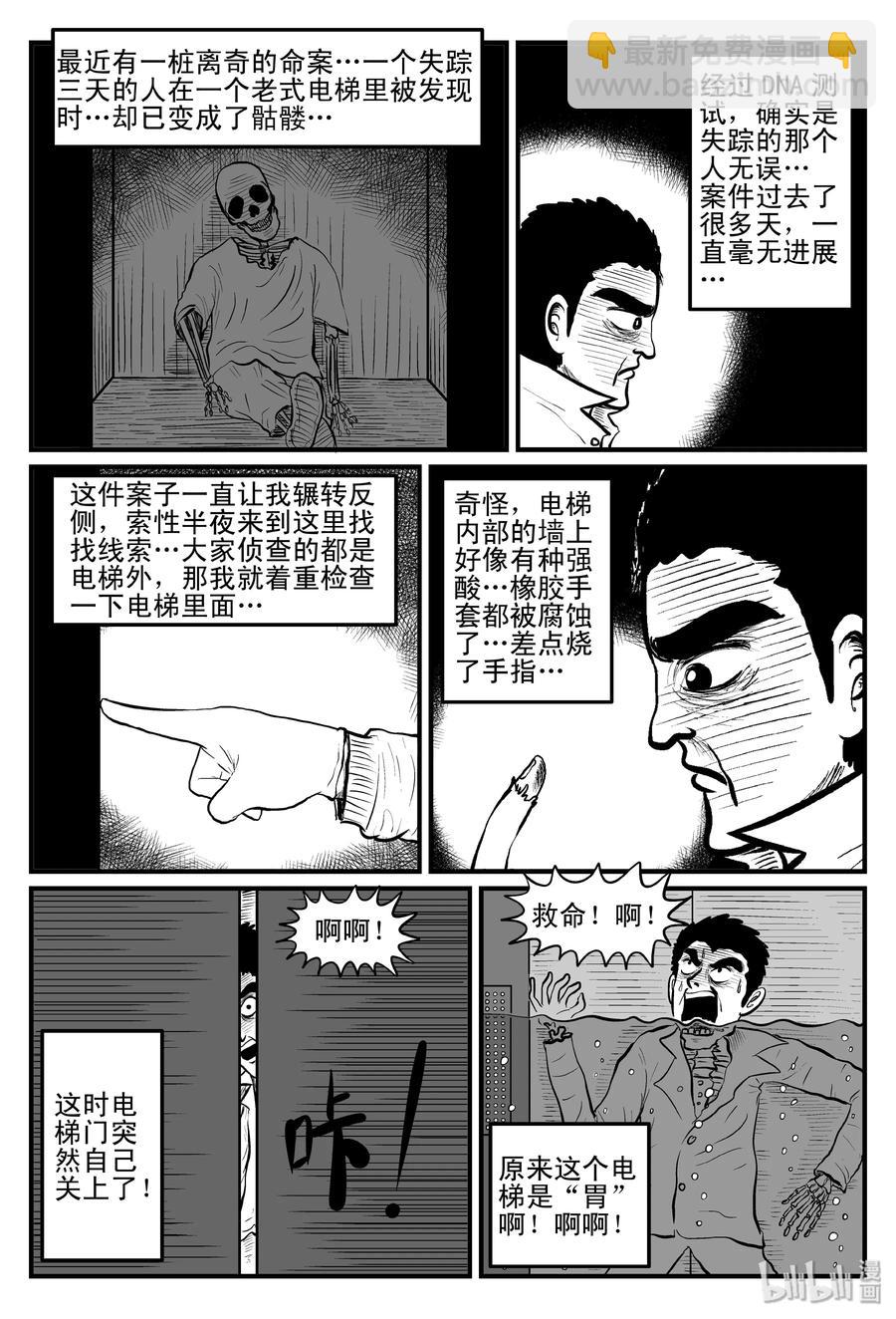 小智怪談 - 079 一分鐘怪異故事（5） - 5