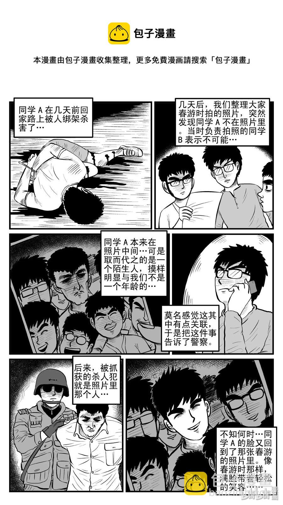 小智怪談 - 079 一分鐘怪異故事（5） - 6