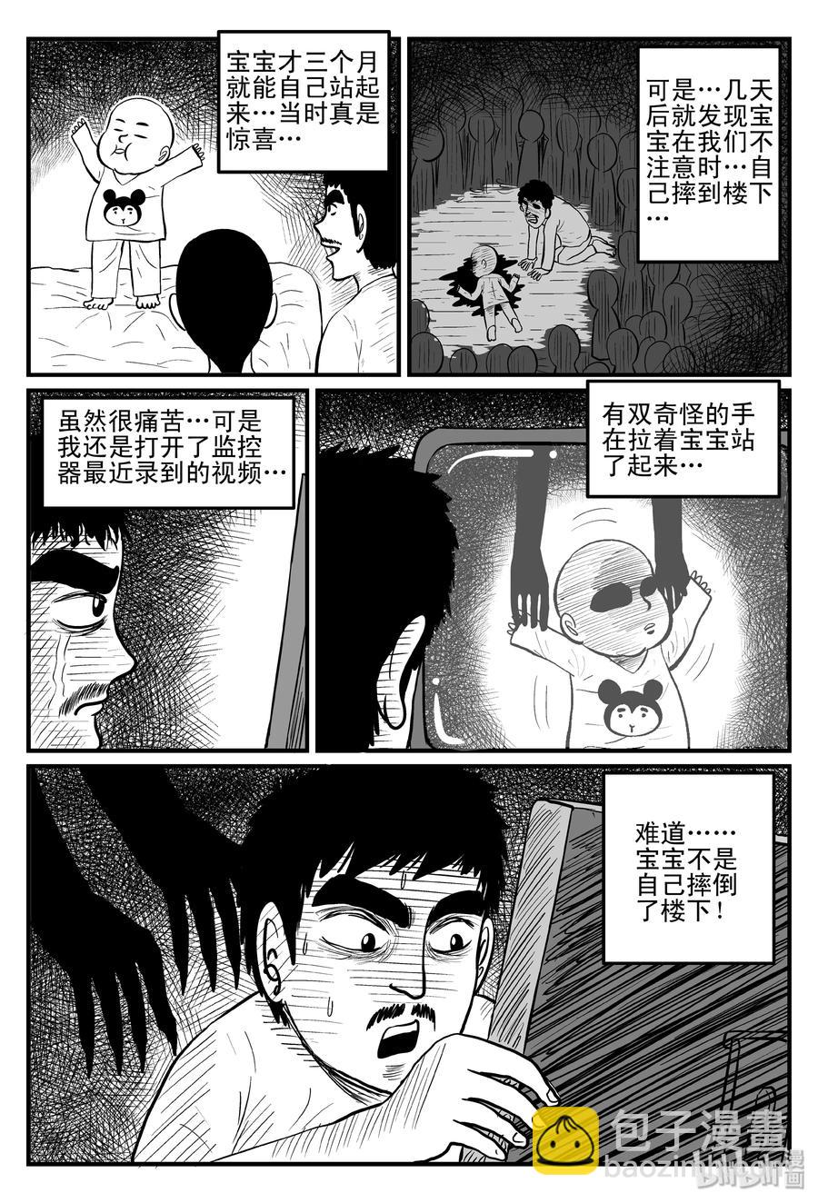 小智怪談 - 079 一分鐘怪異故事（5） - 3