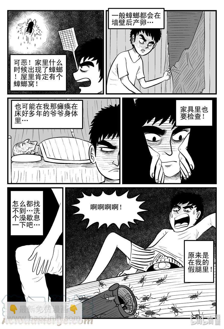 小智怪談 - 079 一分鐘怪異故事（5） - 4