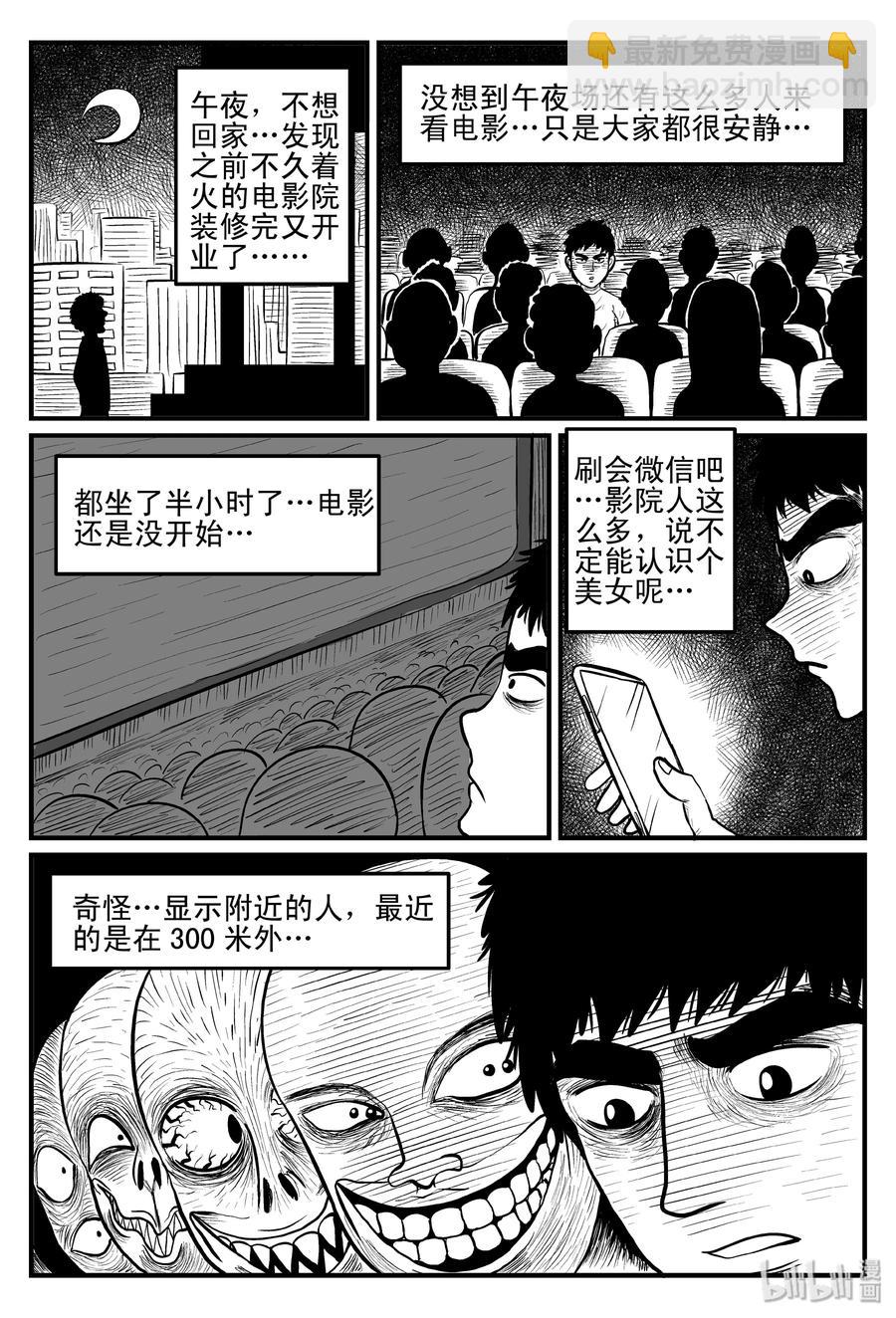 小智怪談 - 079 一分鐘怪異故事（5） - 5