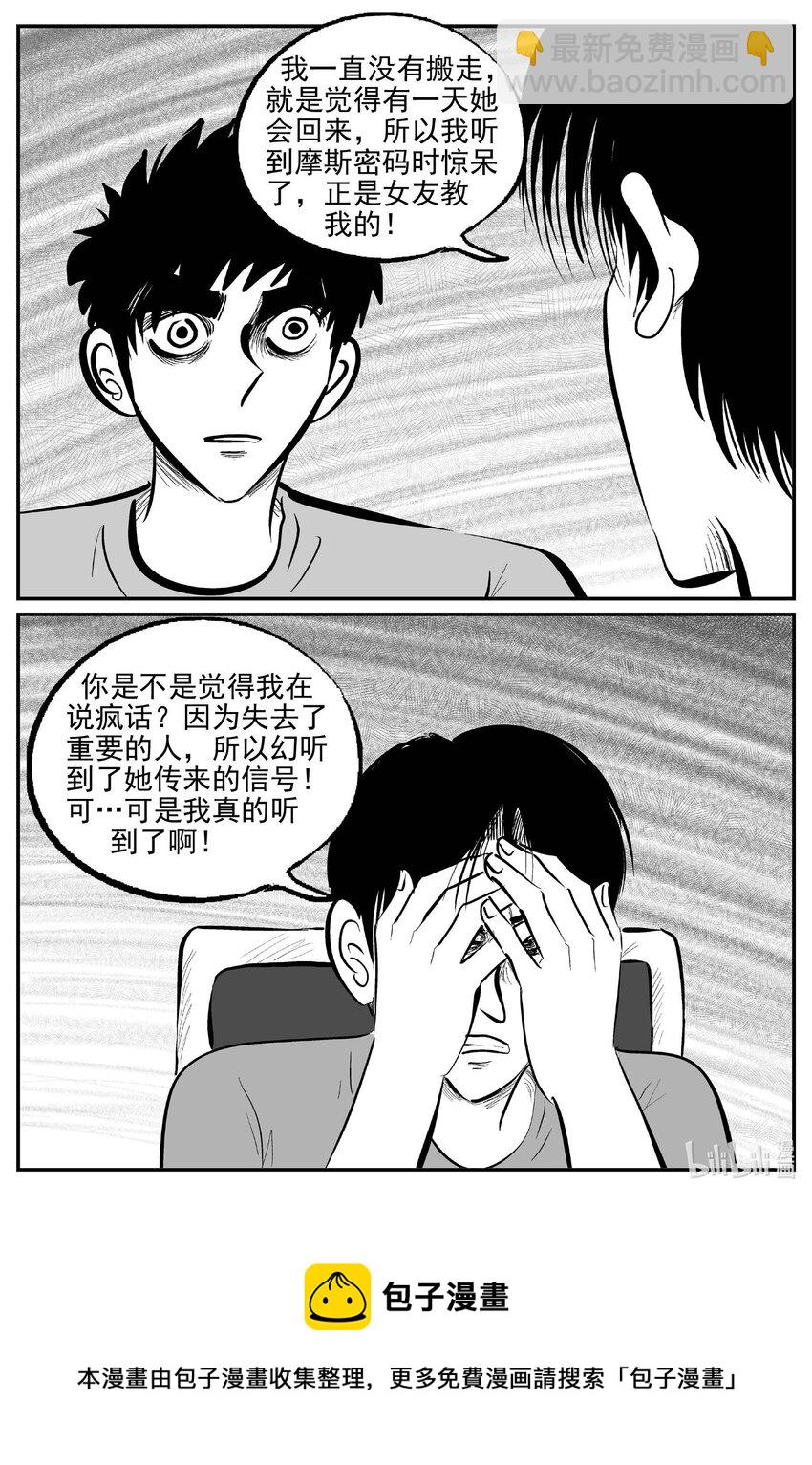 小智怪談 - 782 城中窟 - 2