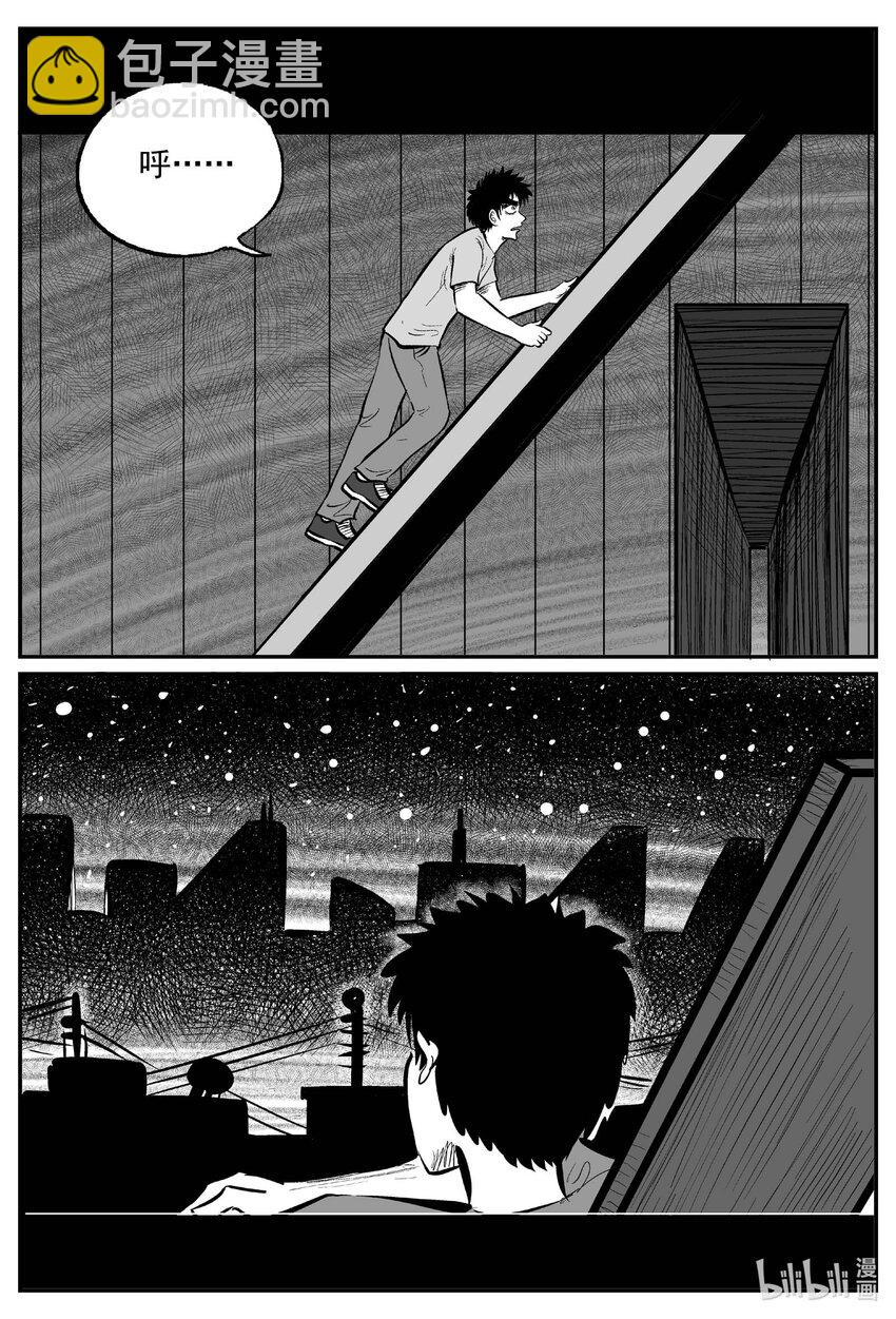 小智怪談 - 784 城中窟 - 1