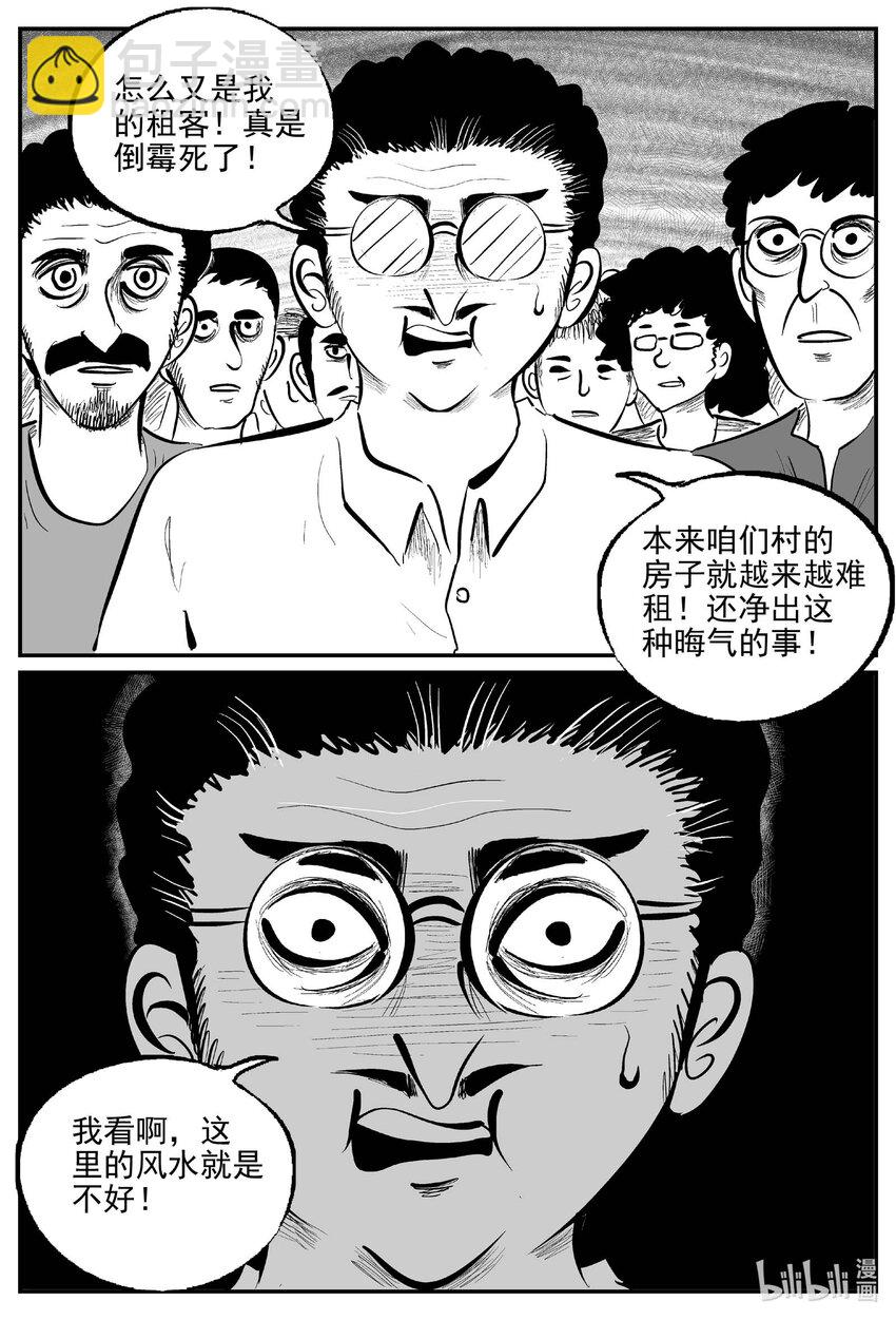 小智怪談 - 784 城中窟 - 3