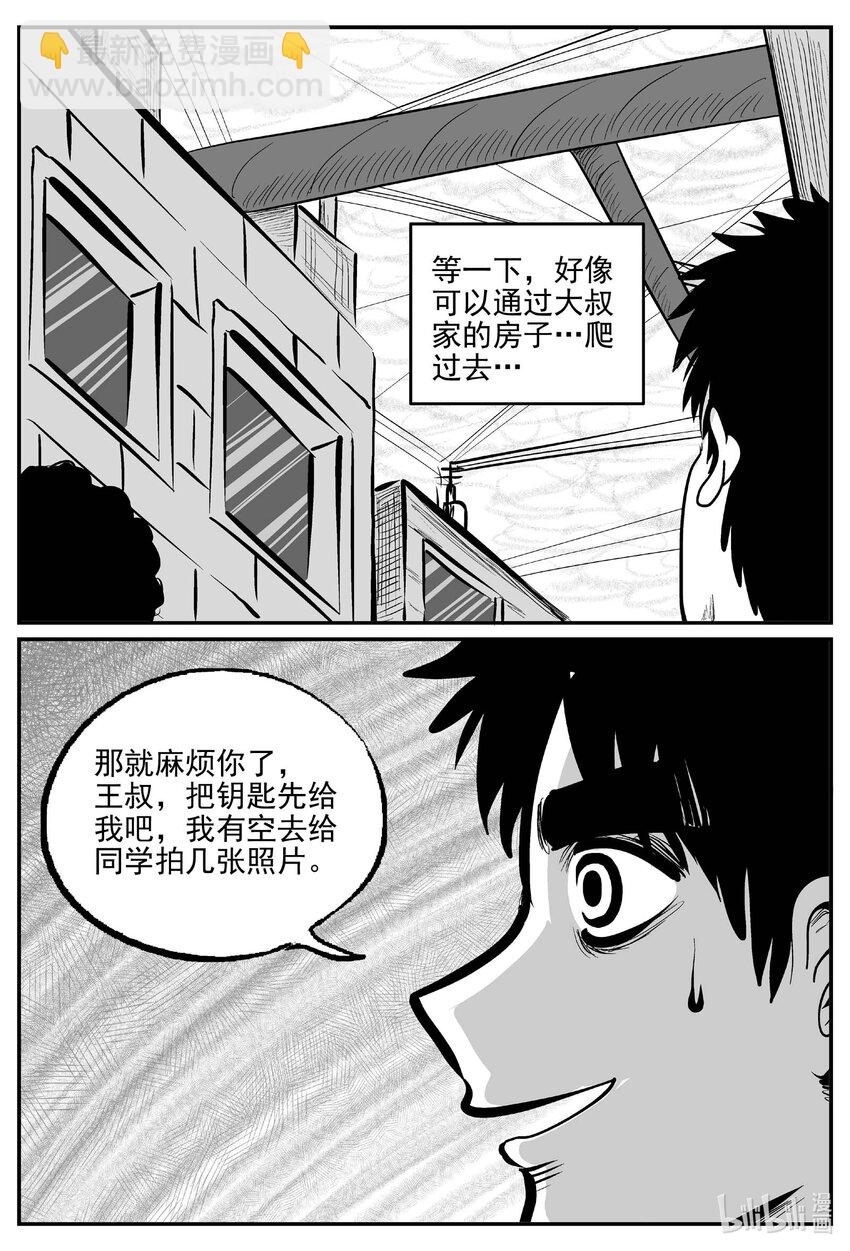 小智怪談 - 784 城中窟 - 4