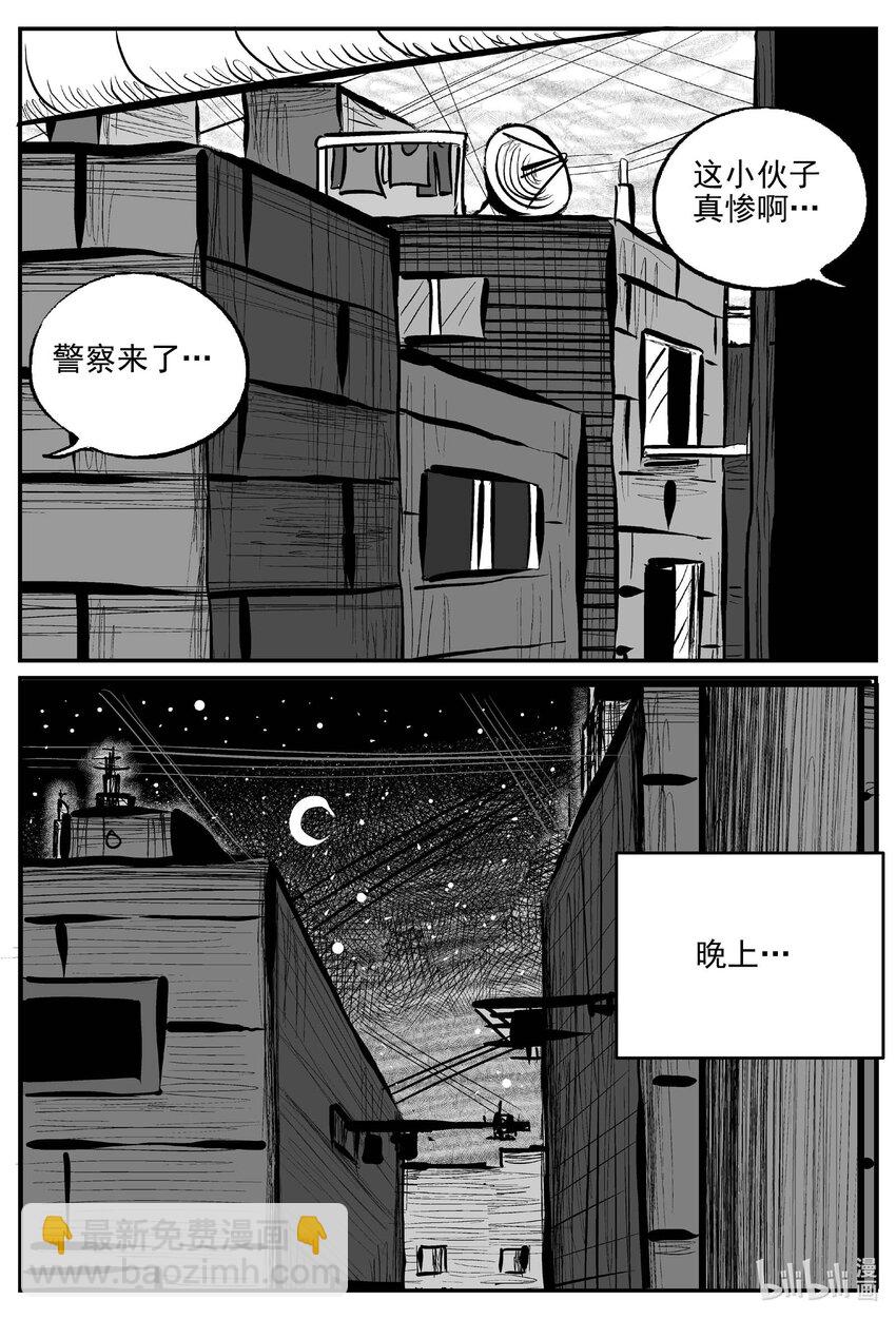 小智怪談 - 784 城中窟 - 1