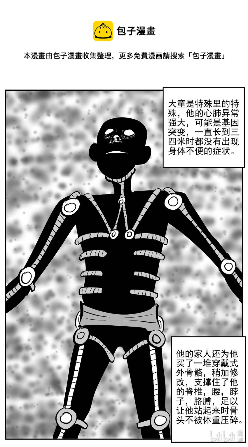 小智怪談 - 786 城中窟 - 1