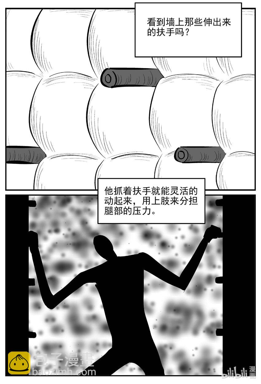 小智怪談 - 786 城中窟 - 2