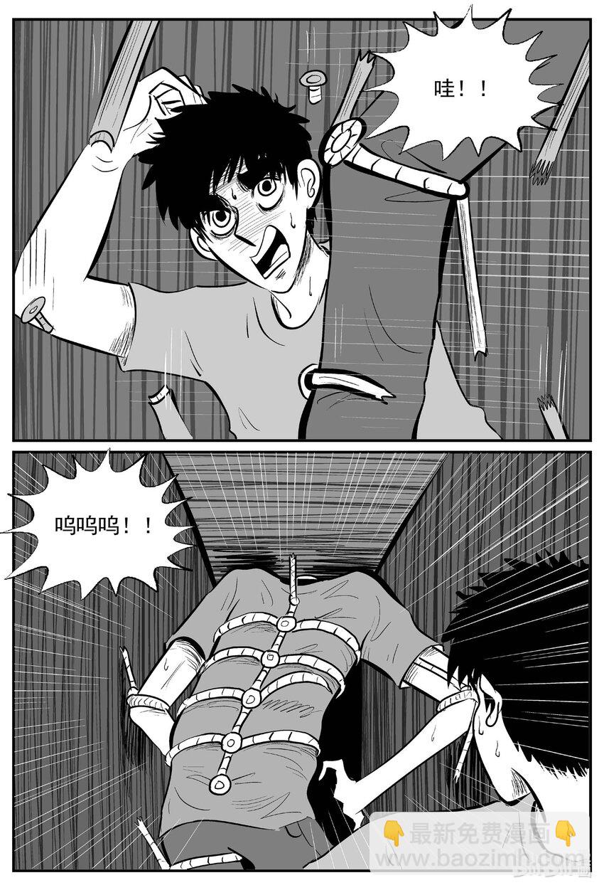 小智怪談 - 788 城中窟 - 3