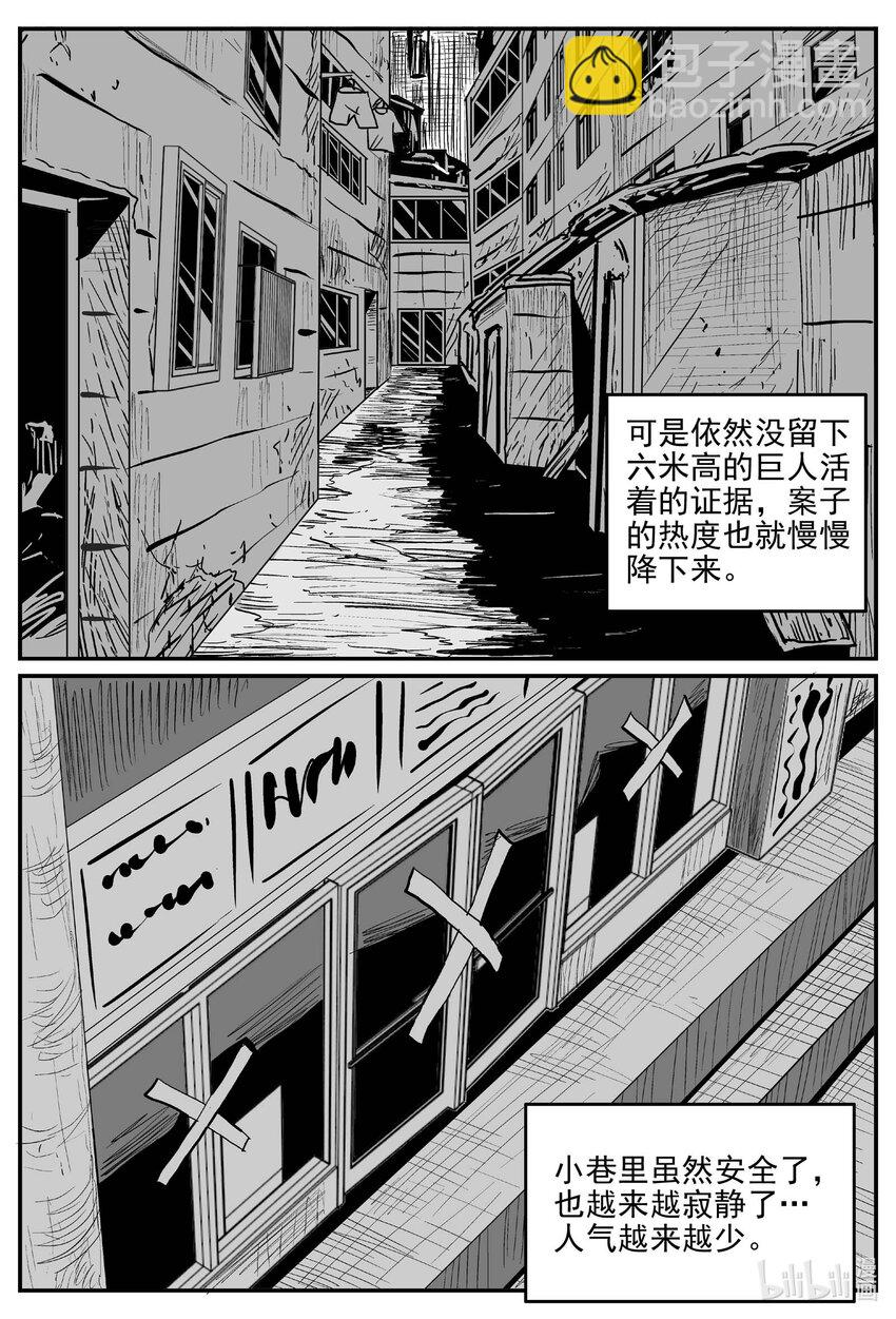 小智怪談 - 788 城中窟 - 4