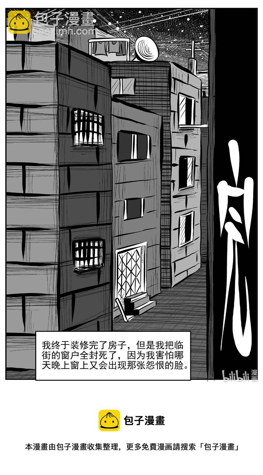 小智怪談 - 788 城中窟 - 1