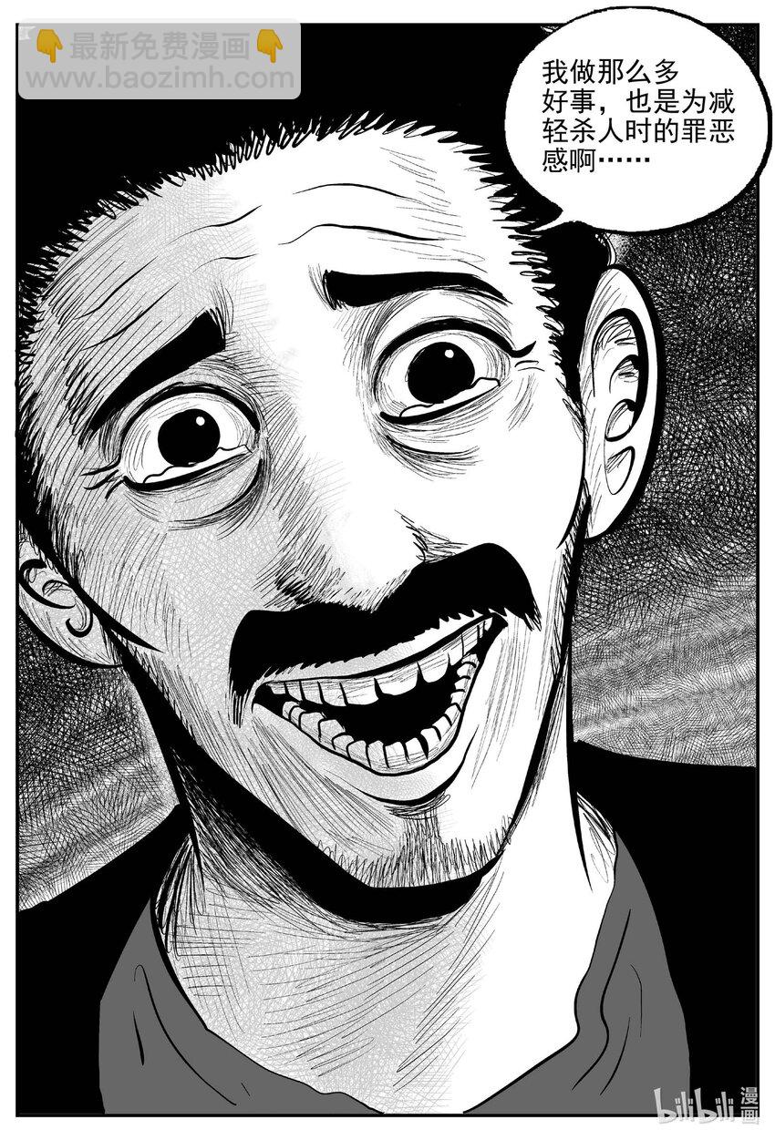 小智怪談 - 788 城中窟 - 4