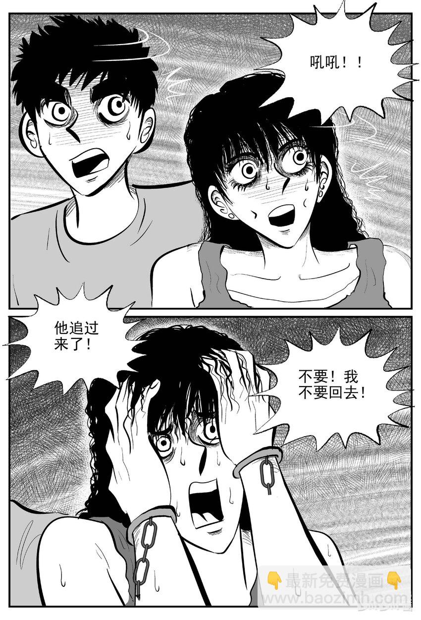 小智怪談 - 788 城中窟 - 1