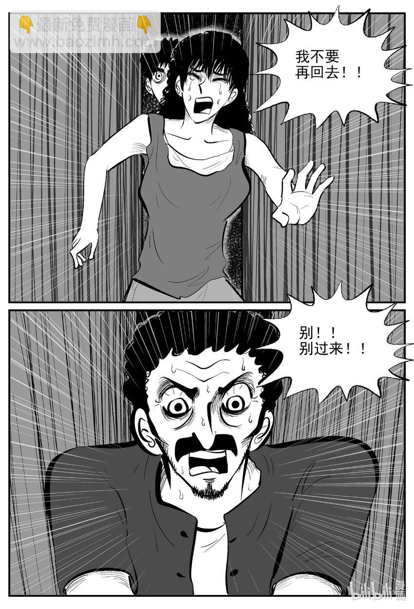 小智怪談 - 788 城中窟 - 2