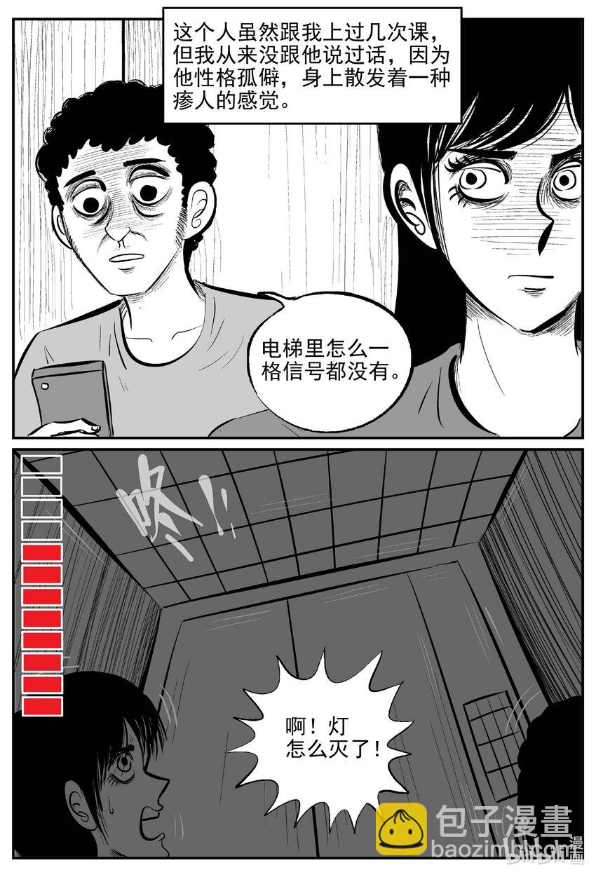 小智怪談 - 792 一分鐘怪異故事 - 4