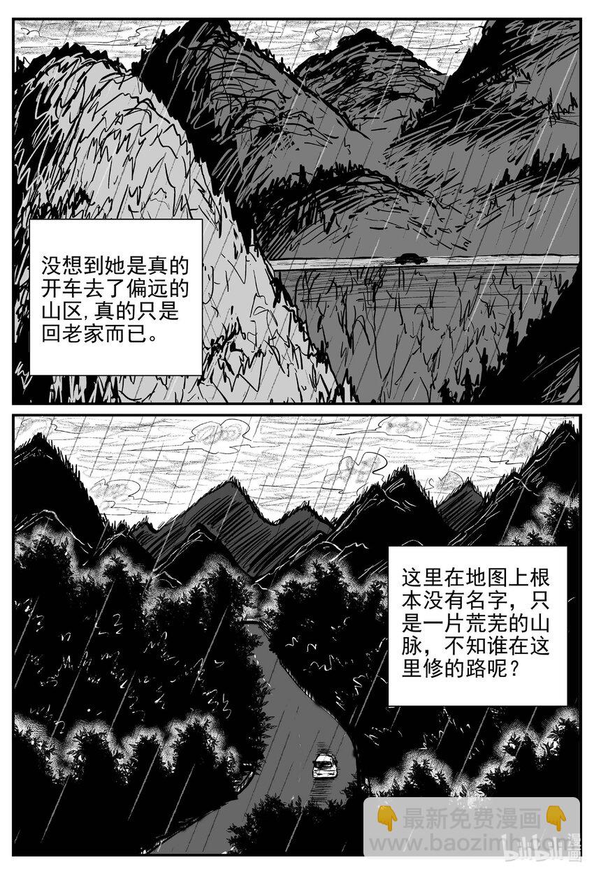 小智怪談 - 794 深潭崗大祭 - 4