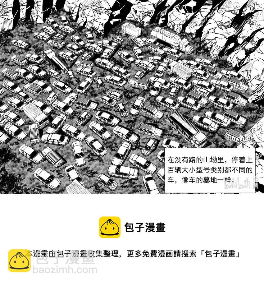 小智怪談 - 794 深潭崗大祭 - 2