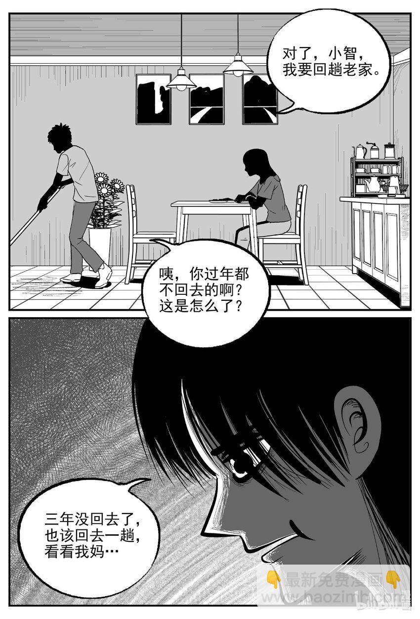 小智怪談 - 794 深潭崗大祭 - 4