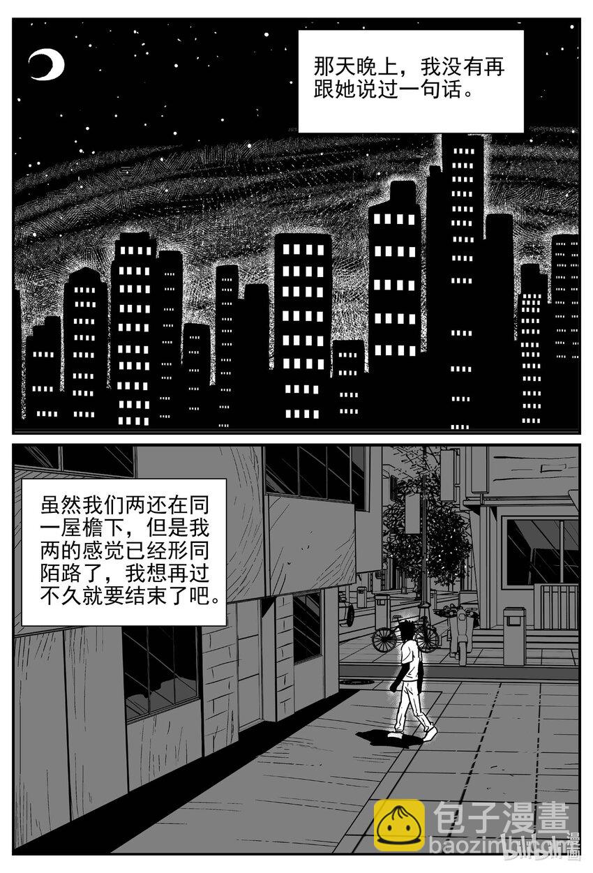 小智怪談 - 794 深潭崗大祭 - 2