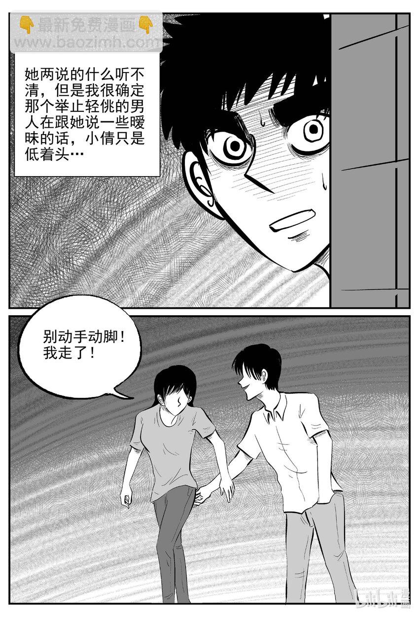 小智怪談 - 794 深潭崗大祭 - 4