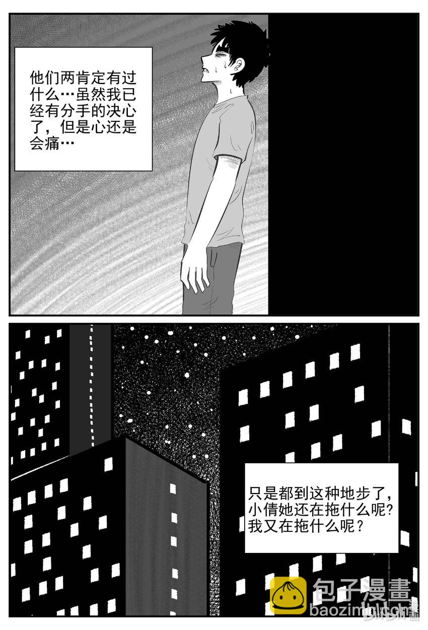 小智怪談 - 794 深潭崗大祭 - 1