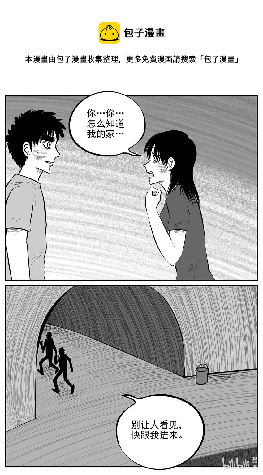 小智怪談 - 796 深潭崗大祭 - 1