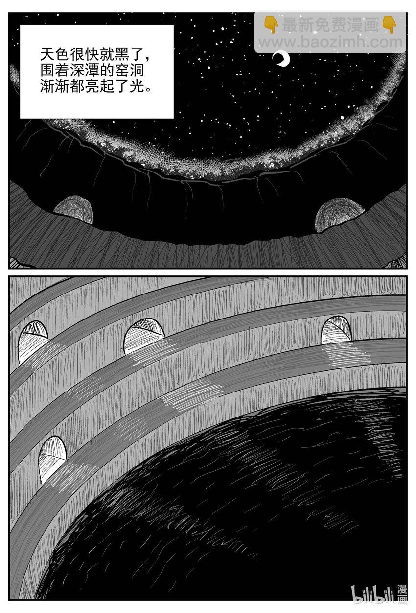 小智怪談 - 796 深潭崗大祭 - 2