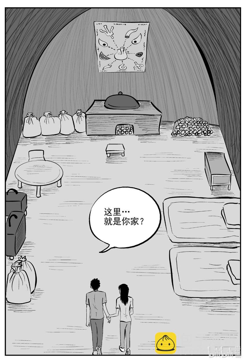 小智怪談 - 796 深潭崗大祭 - 2