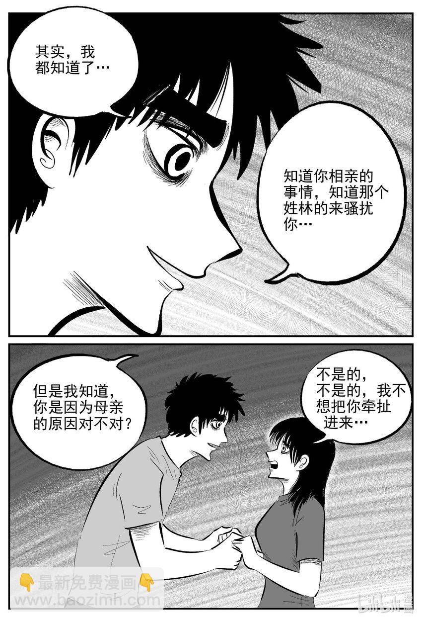 小智怪談 - 796 深潭崗大祭 - 1