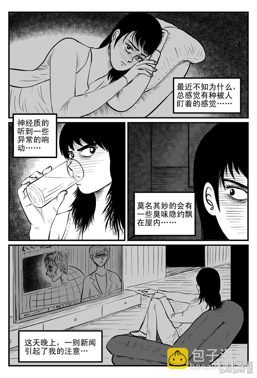 小智怪談 - 081 一分鐘怪異故事（7） - 6