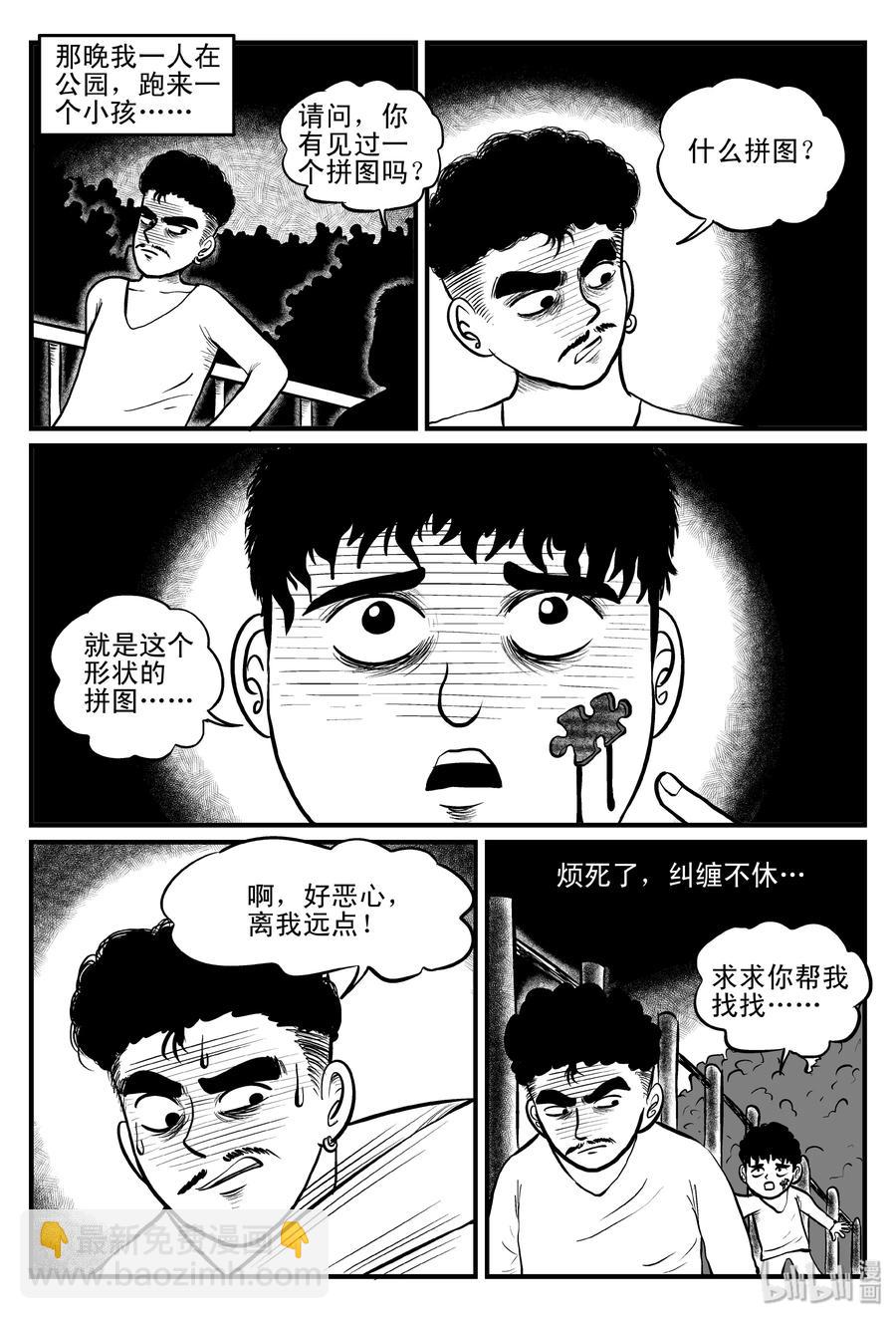 小智怪談 - 081 一分鐘怪異故事（7） - 2