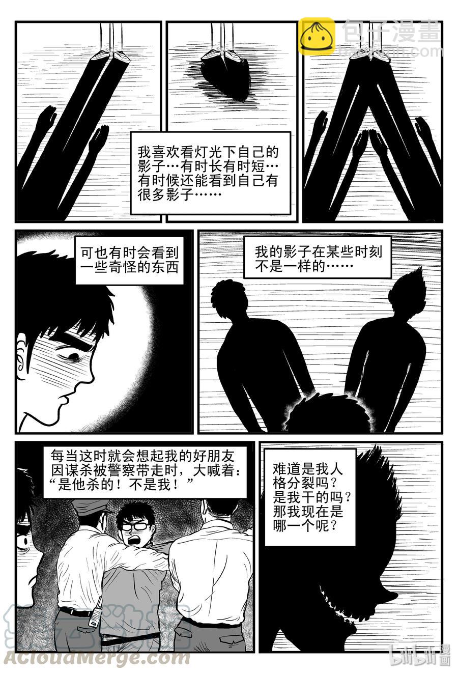 小智怪談 - 081 一分鐘怪異故事（7） - 4