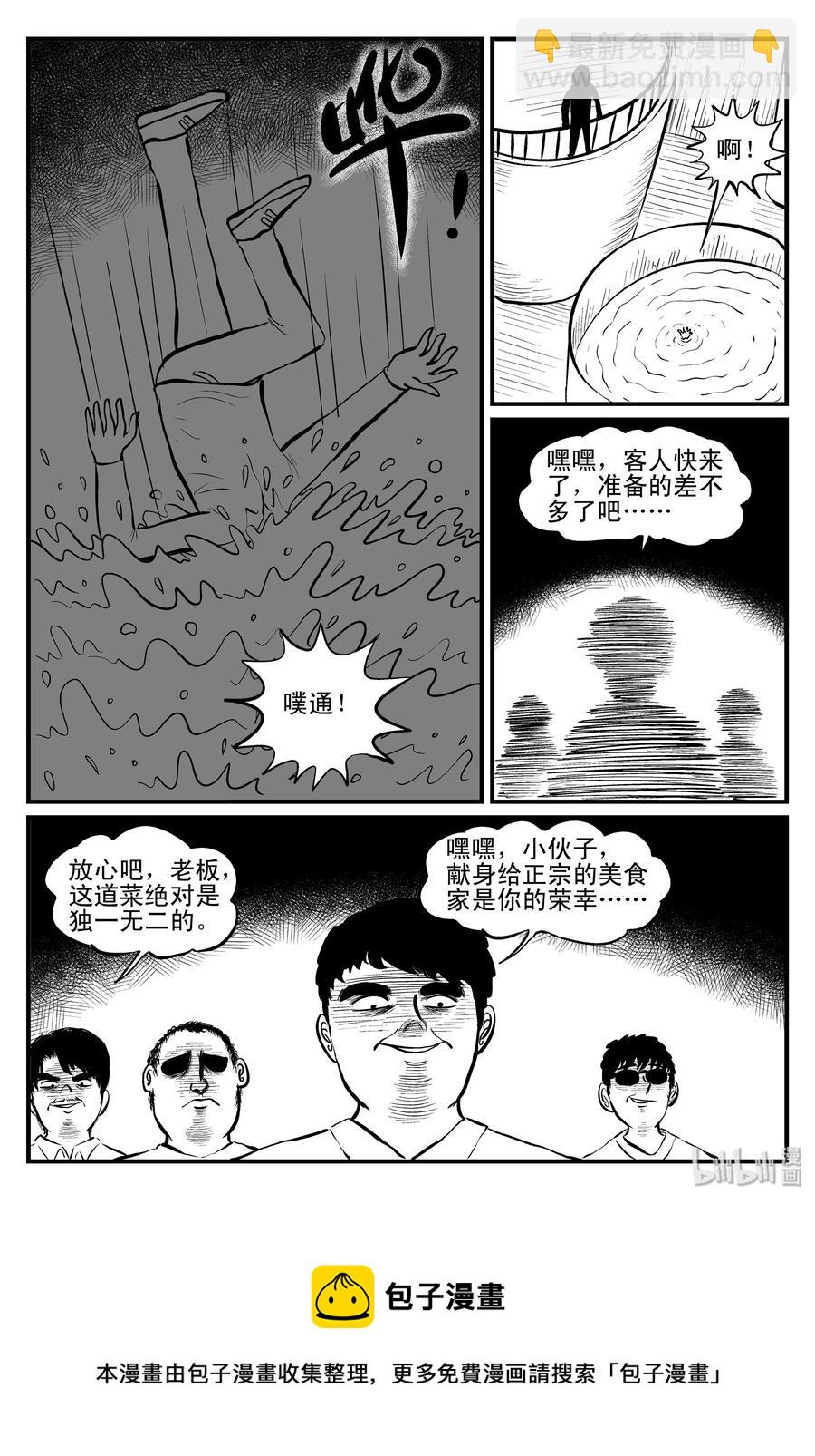 小智怪談 - 081 一分鐘怪異故事（7） - 3