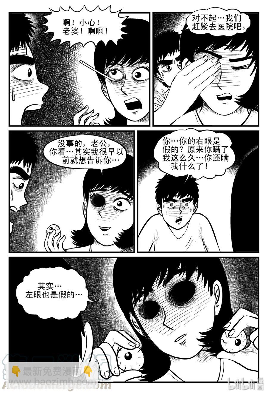 小智怪談 - 081 一分鐘怪異故事（7） - 4