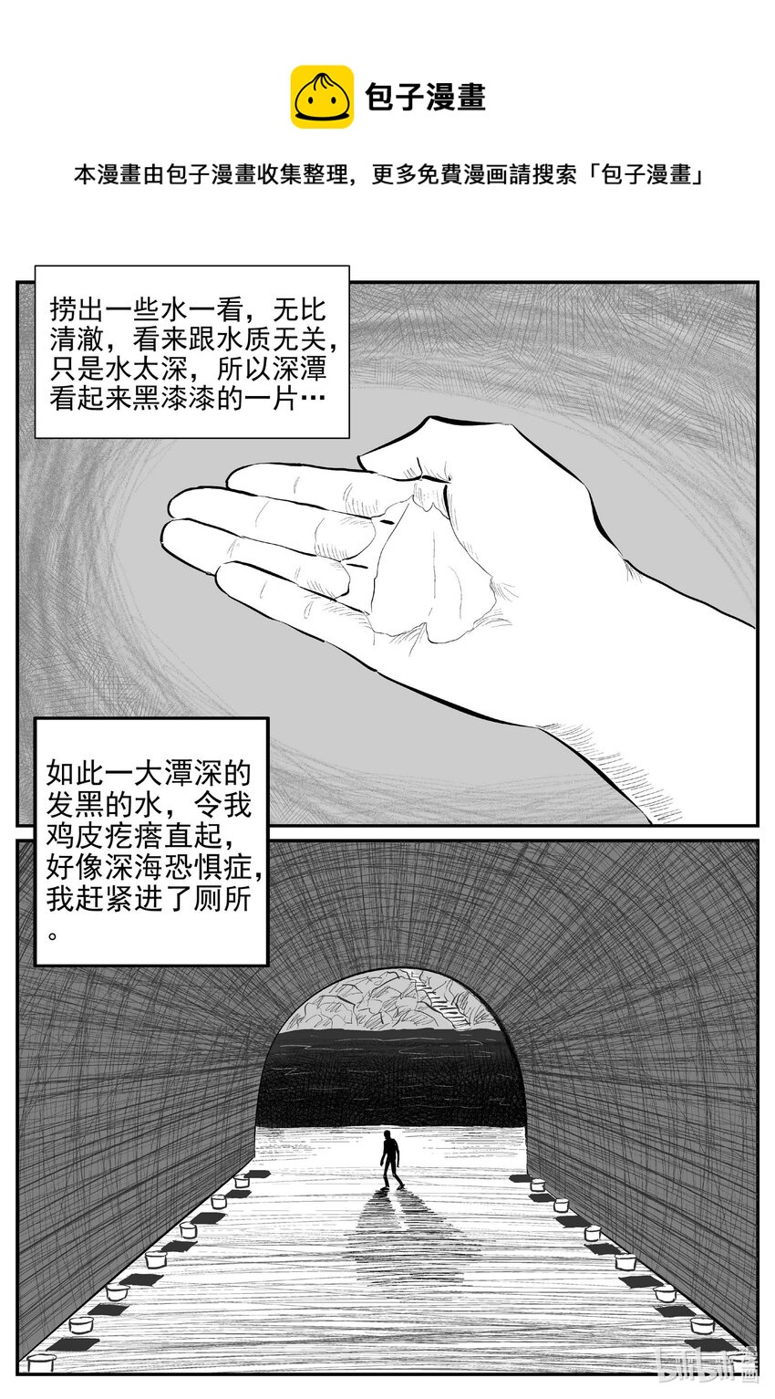 小智怪談 - 800 深潭崗大祭 - 1