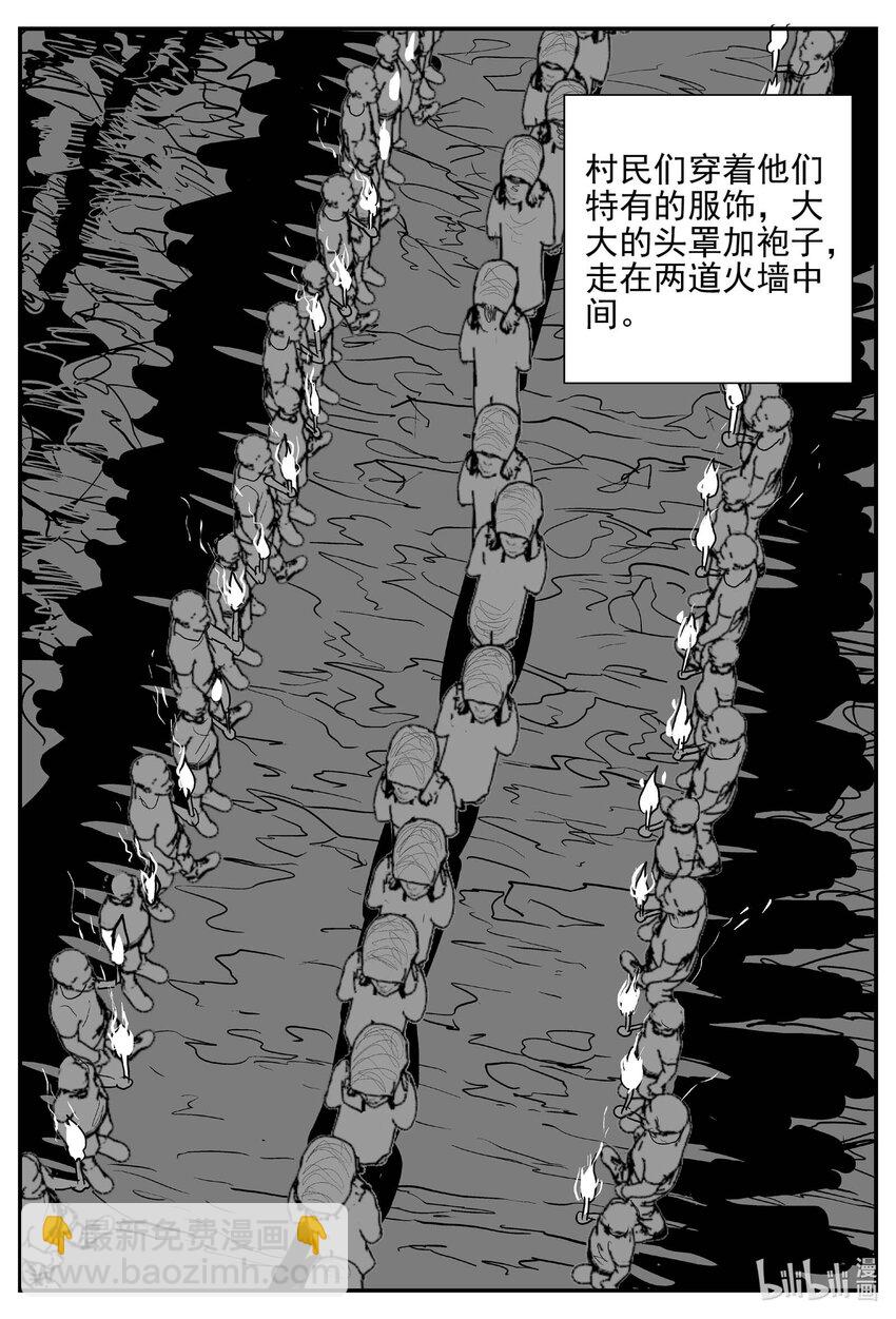 小智怪談 - 800 深潭崗大祭 - 1