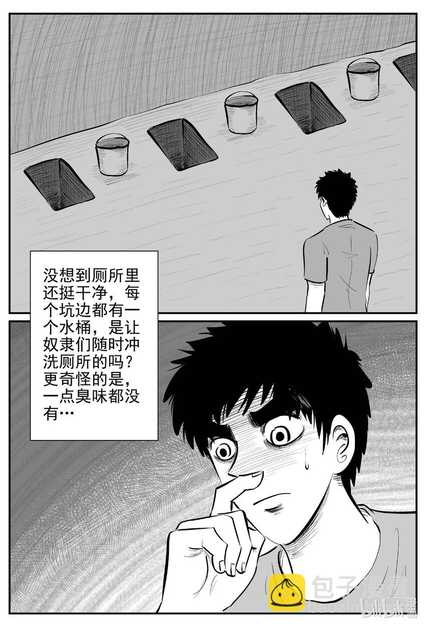 小智怪談 - 800 深潭崗大祭 - 2