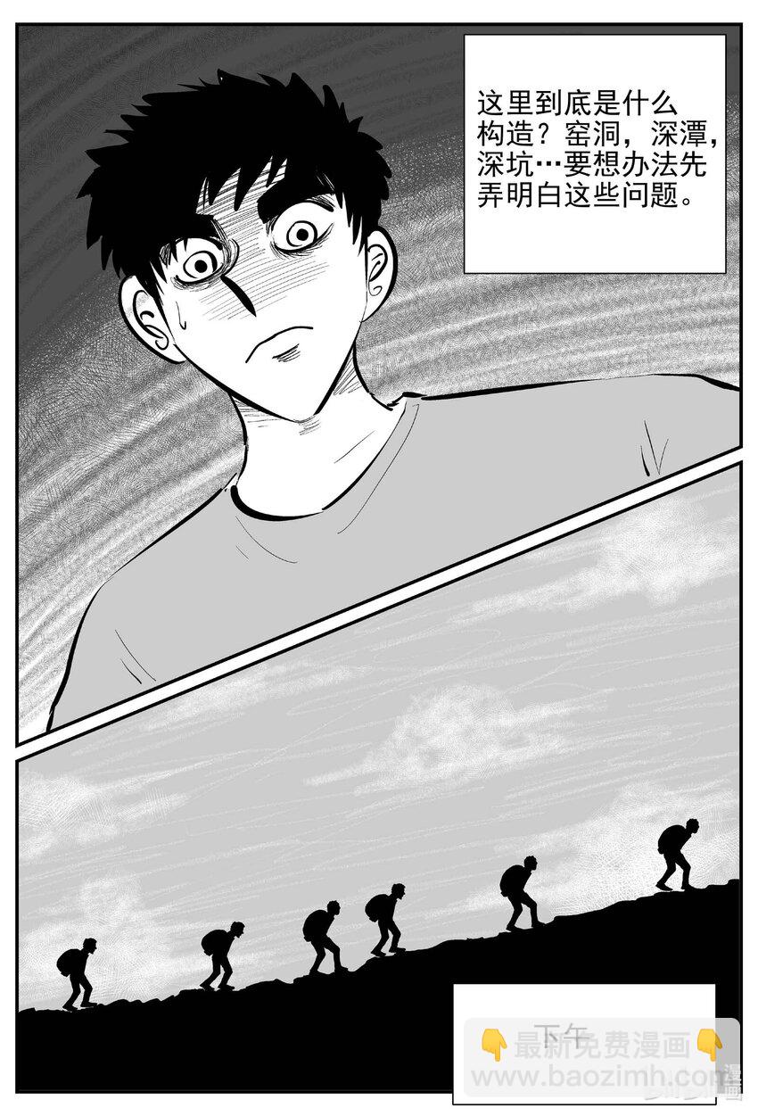 小智怪談 - 800 深潭崗大祭 - 2