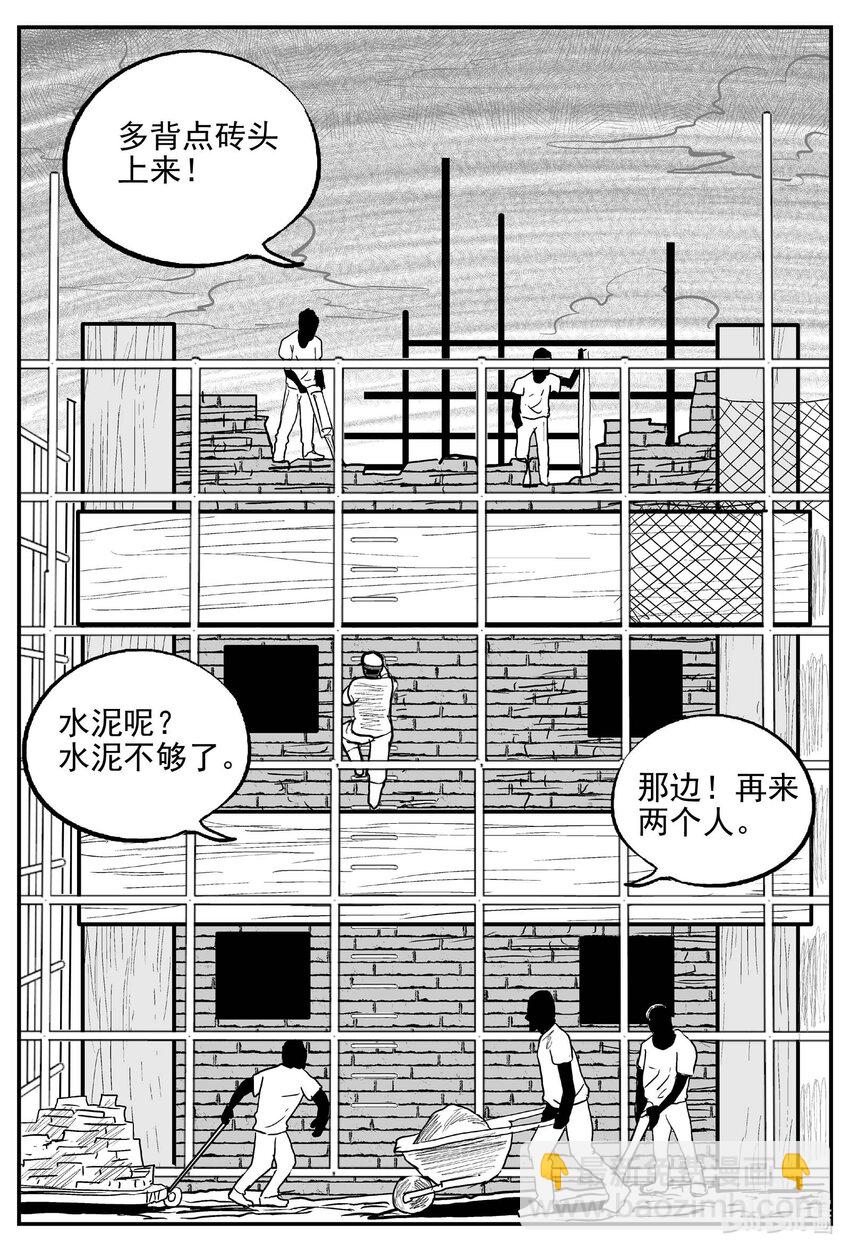 小智怪談 - 800 深潭崗大祭 - 3