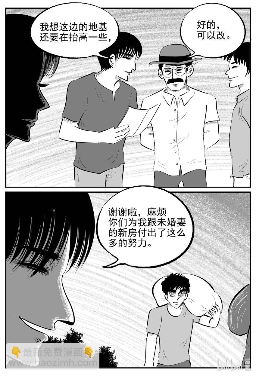 小智怪談 - 800 深潭崗大祭 - 4