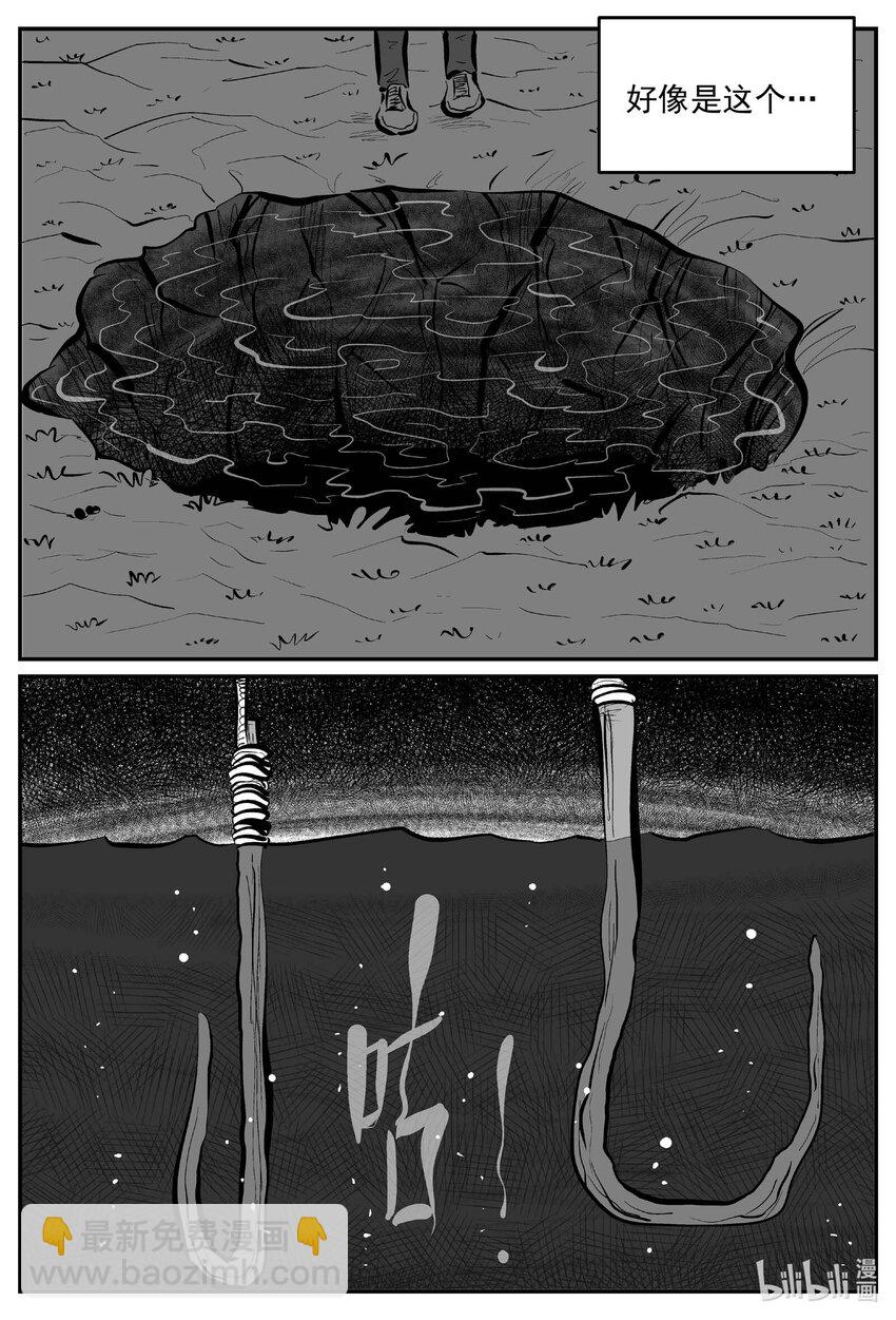 小智怪談 - 802 深潭崗大祭 - 1