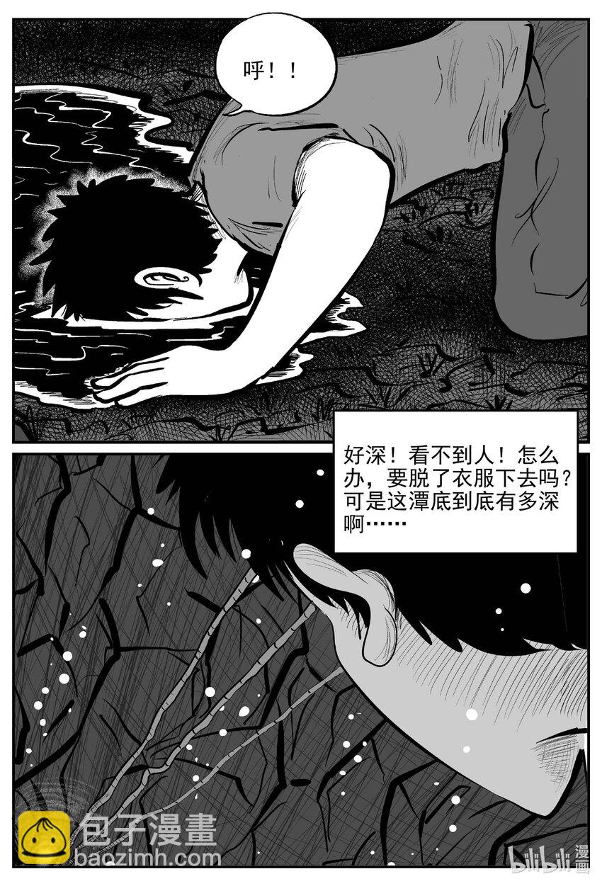 小智怪談 - 802 深潭崗大祭 - 3