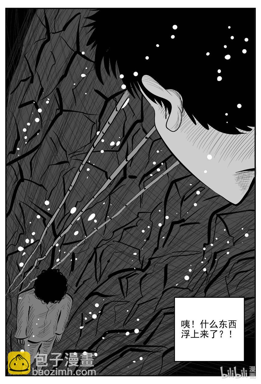 小智怪談 - 802 深潭崗大祭 - 4