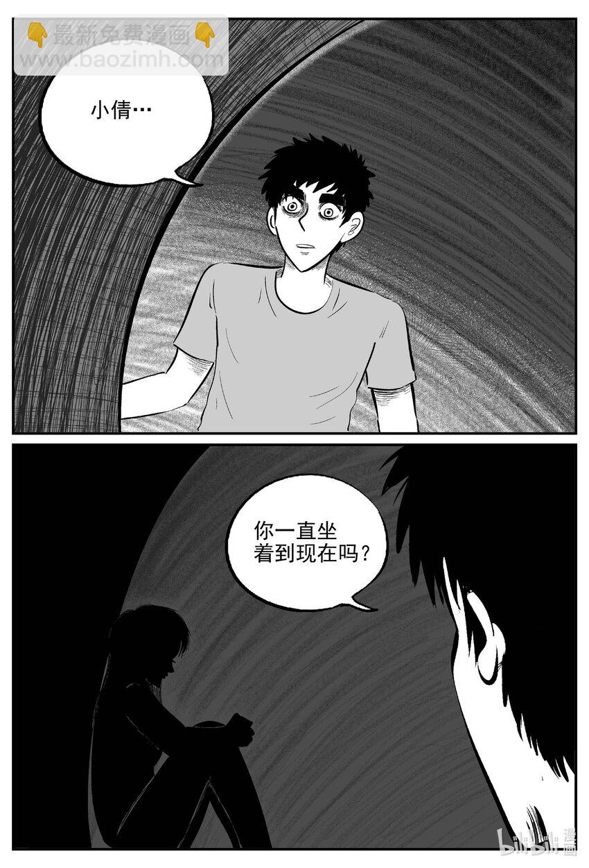 小智怪談 - 802 深潭崗大祭 - 2