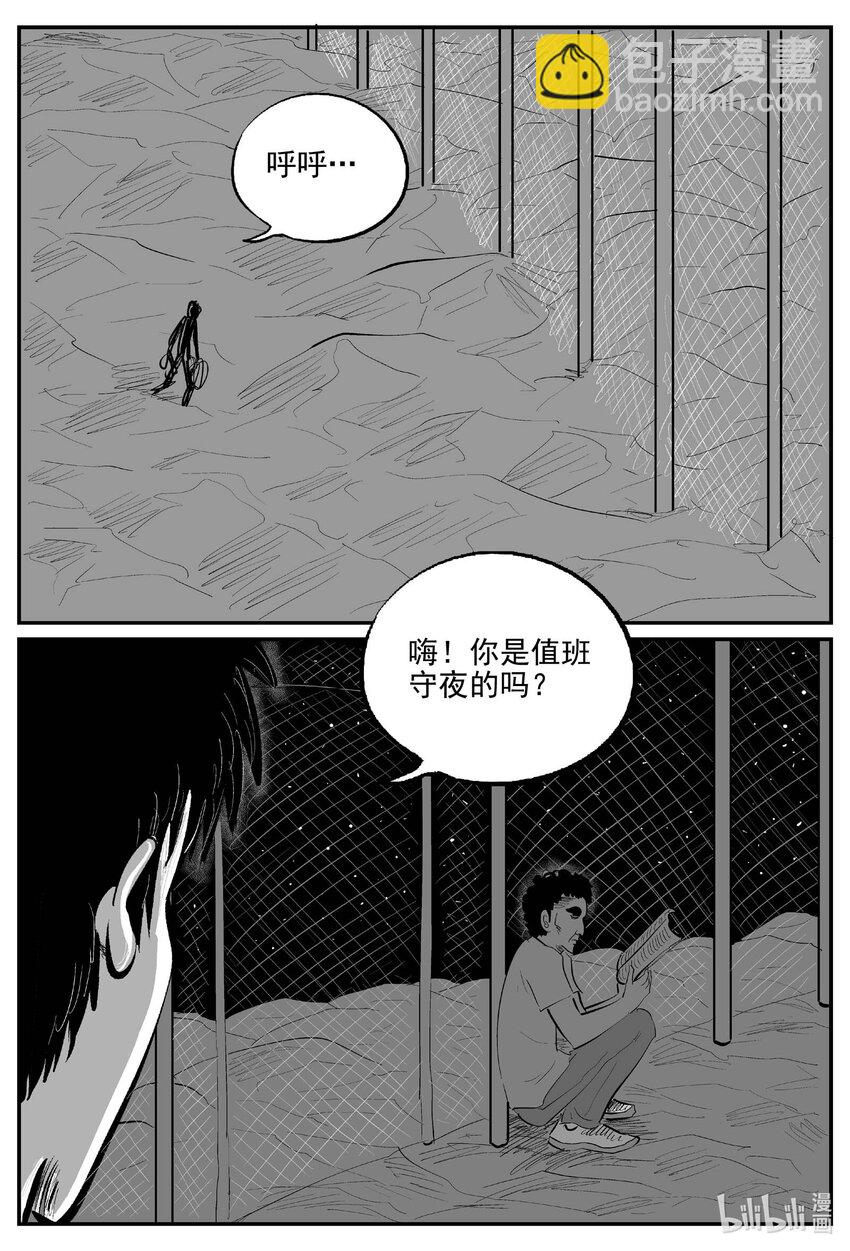 小智怪談 - 802 深潭崗大祭 - 1